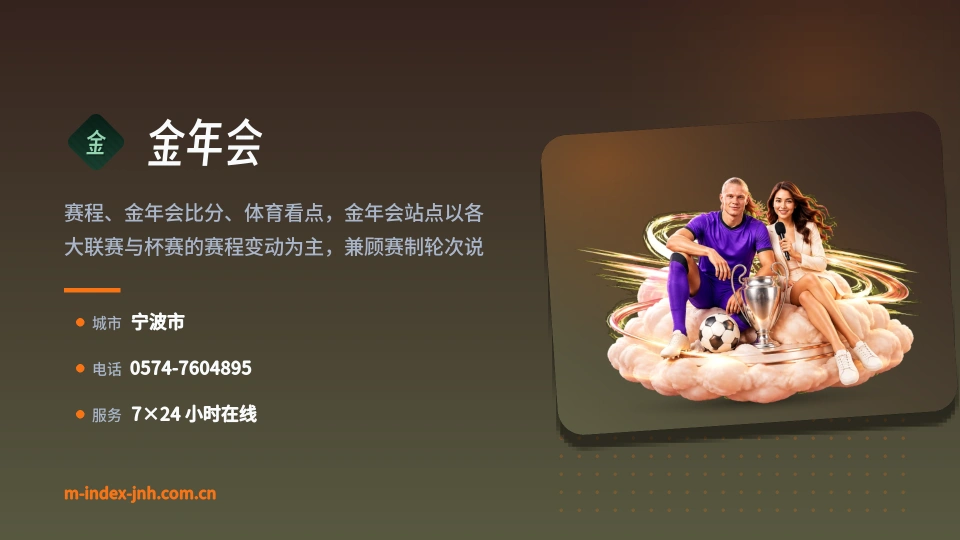 认识金年会